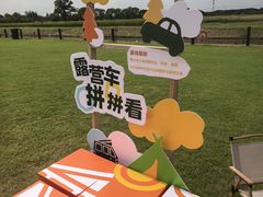 -嘉北郊野公园