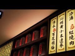 -杏花堂晋商私房菜(华熙五棵松店)