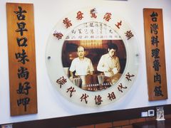 -胡须张鲁肉饭(台北大安店)