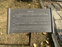 -明故宫遗址公园