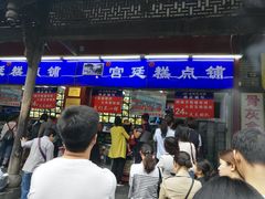 门面-宫廷糕点铺