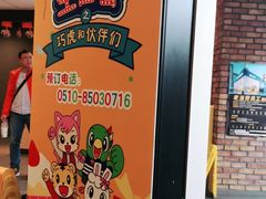 -麦当劳(无锡永乐店)