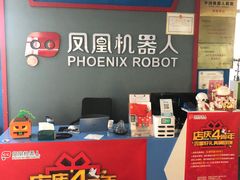 -凤凰机器人乐高编程活动中心(星湖校区)