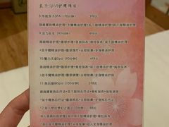 -汤泉良子(金源店)