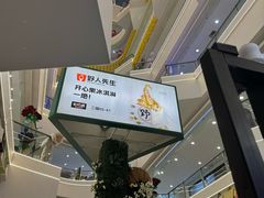 -野人先生Gelato(上海长宁龙之梦店)