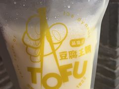 -品腐记·豆腐王朝(老门东总店)