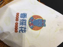 -香探花·擀面皮肉夹馍(北苑店)