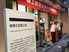 -柳州工业博物馆