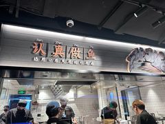 -太二酸菜鱼(兴业太古汇店)