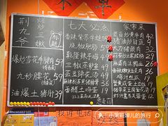 -荆九爷爆炒桥头三嫩(夫子庙店)