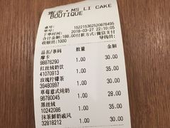 账单-蜜舍咖啡(洋人街店)