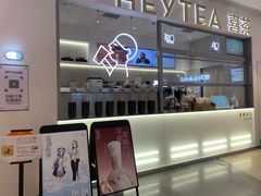 -喜茶(北京丰台银座和谐广场店)
