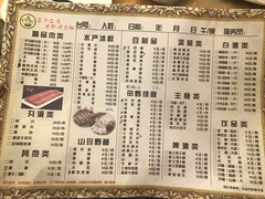 菜单-盛元盛居传统炭火锅(绿园店)