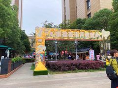 -中建幸福空间