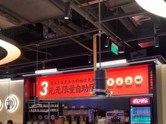 -师烤·豆花烤鱼(深圳坂田天虹店)