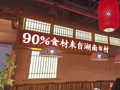 -老湘村·湖南土菜(天河维多利店)