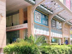 -中国银行(上海市长宁路支行)