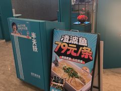 -半天妖烤鱼(呼市摩尔城店)