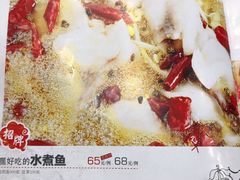 菜单-川外川(星海店)