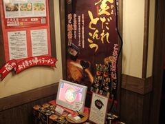-一兰拉面(新宿中央东口店)