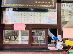 门面-京天红酒家(虎坊路店)