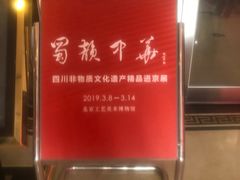 -北京工艺美术博物馆