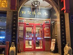 -老雒阳面馆·水席(王城路店)