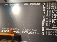 -脑洞先生非恐剧情密室(五一店)