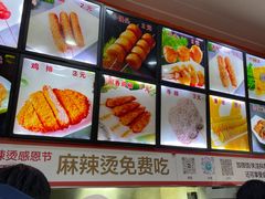 -安发瞧麻辣烫(总店)