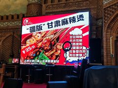 -伊带伊路新疆美食府(呼家楼店)