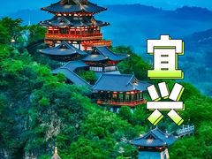 -雅达·阳羡溪山小镇中心