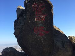 -北京鹫峰国家森林公园