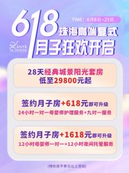 点击看大图 -安雅国际月子会所(拱北森宇富通店)