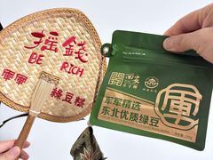 -清真军军绿豆糕(回坊总店)