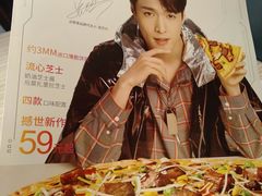 -必胜客(国展店)