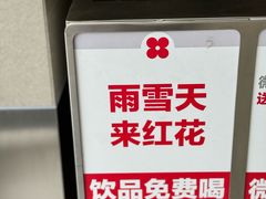 -红花点心局(大观园店)