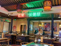 -来涮蜀鲜货火锅串串香(菜市口店)
