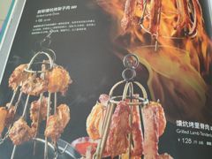 -新疆巴州金丝特餐厅(大钟寺店)