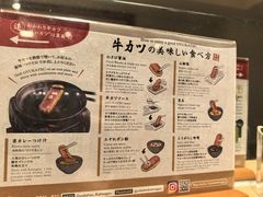 -炸牛排 京都胜牛(京都站前店)