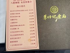 -朱仔记食府(江南大道店)