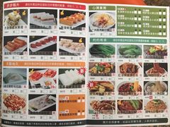 菜单-蘩楼(宝安南路店)