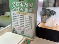 -田三卷馍(人民中路店)