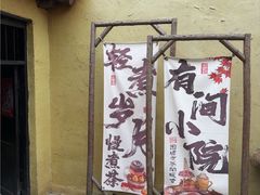 -61号餐吧(兴坪古镇漓江店)