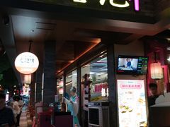 -寻宝记绍兴菜(状元店)