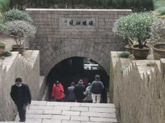-瑶琳仙境