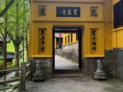 -雁荡山风景名胜区