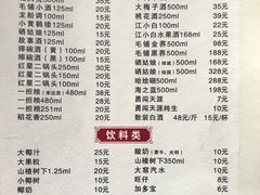 -张关合渣(航空大道店)