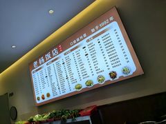 -老杨饭店(万科里店)