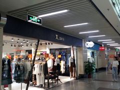 -连城·新天地(福华一路店)