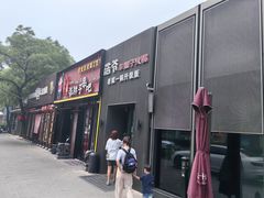 -浩爷羊蝎子火锅(双榆树店)